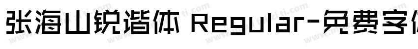 张海山锐谐体 Regular字体转换